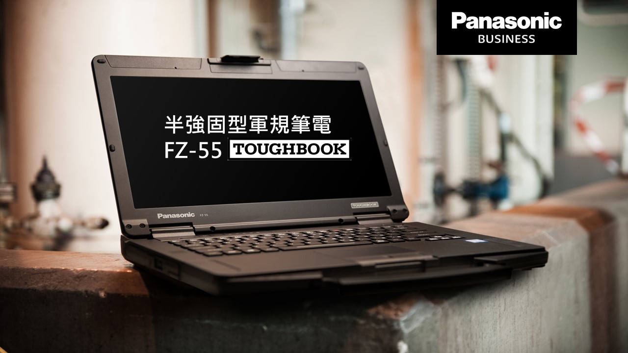 Panasonic 強固型筆電與平板 - 產品介紹 2