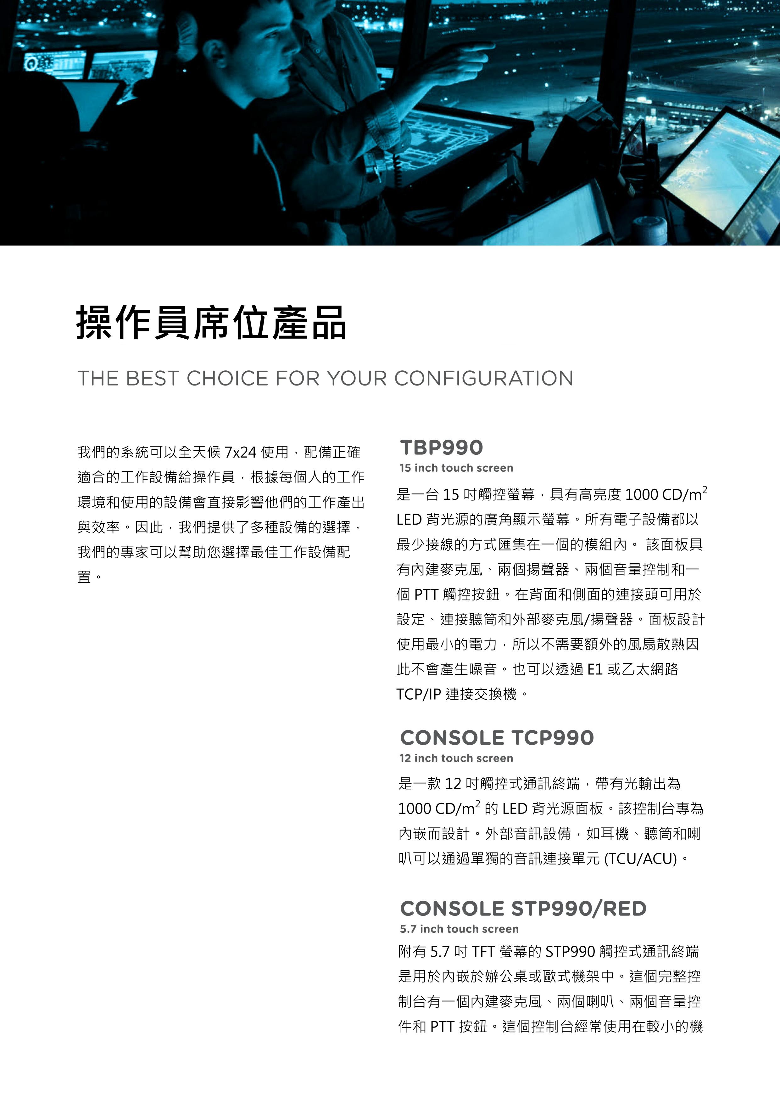 MEP ATC VCCS 產品規格 4